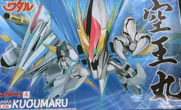 PLAMAX MS-06 공왕환