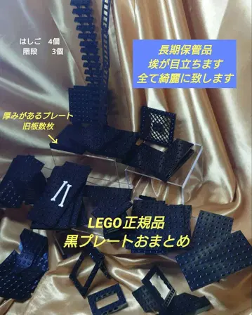 LEGO 정품 블랙 플레이트 여러가지 모음