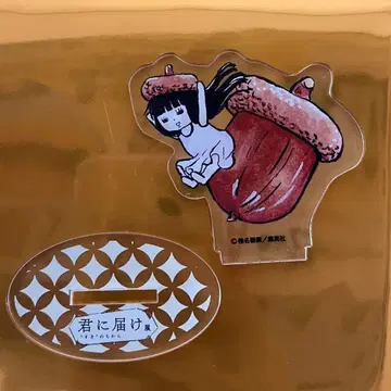 너에게 닿기를전 치비 아크릴 스탠드 쿠로누마 사와코 너에게 닿기를