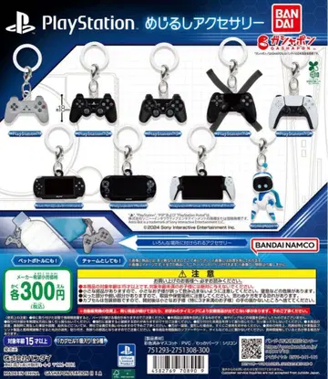 PlayStation 메지루시 액세서리 8개 세트
