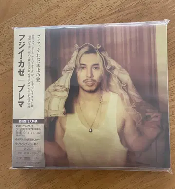 Prema 후지이 카제  초회반 CD 시리얼 넘버 없음 미사용