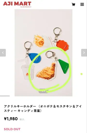 AJI MART 모스버거 콜라보 아크릴 키링 모스치킨