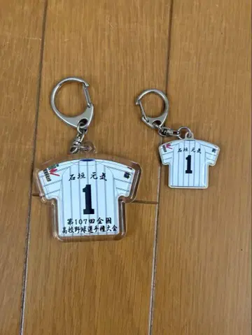 이시가키 겐키군 키링