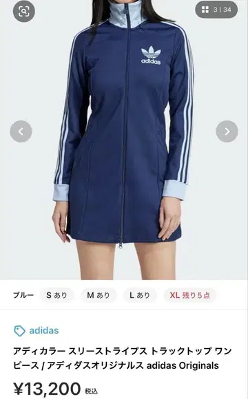 adidas 네이비 트랙 탑 원피스