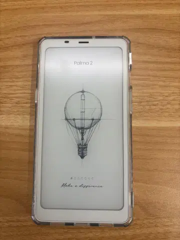보톡스 팔라마 2