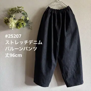 #25207 하루라탄 스트레치 데님 벌룬 팬츠 기장 96cm