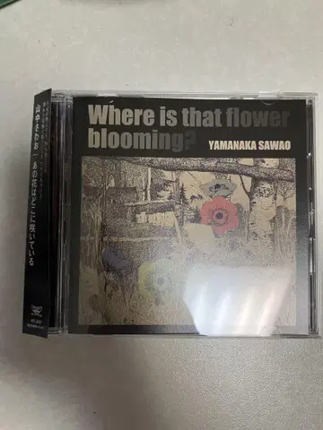 야마나카 사와오 Where is that flower blooming?