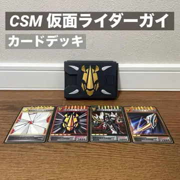 CSM V 버클 & 드래그 바이저 가면라이더 가이 카드 덱