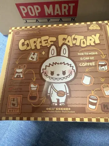 POP BEAN 커피 팩토리 시리즈 봉제 인형 펜던트
