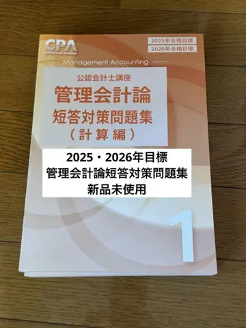 관리회계론 단답 대책 문제집