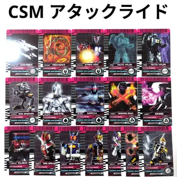 CSM 라이더 카드 어택 라이드 세트 CSM 디케이드라이버