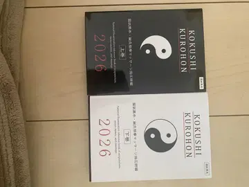 국시 블랙북 2026년