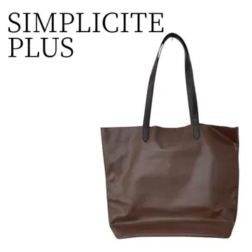 새상품급 SIMPLICITE PLUS 브라운 계열 토트백