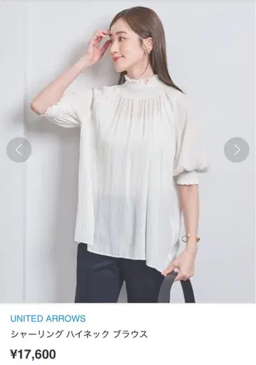 UNITED ARROWS 하이넥 블라우스