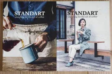 STANDART 창간호 2호 세트