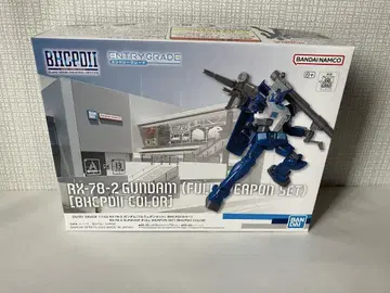EG RX-78-2 건담 풀 웨폰 세트 BHCPDII 한정 컬러