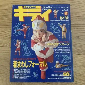 핸드메이드 마마키디 Vol.17