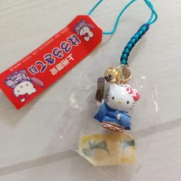 키티 가격 책정 조슈 한정판 스트랩