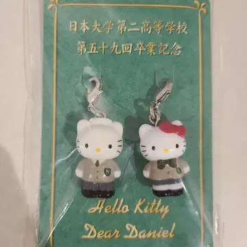 일대이고 졸업 기념 헬로키티 다니엘 참 세트