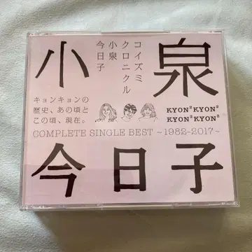 코이즈미 쿄코 / 코이즈미 크로니클