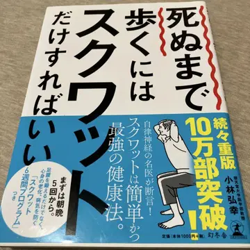 죽을 때까지 걷고 싶다면 스쿼트만 하면 된다