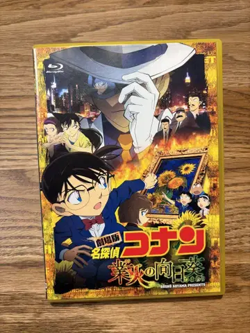 명탐정 코난 업화의 해바라기 Blu-ray 최초 한정판