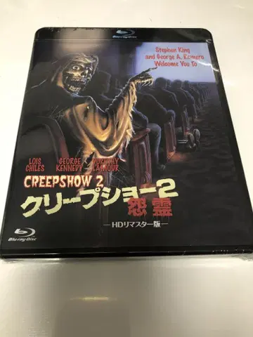 크립쇼 2/원령 HD 마스터판 (1987 미국)