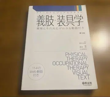 의지 장구학 제 2판