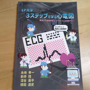 3단계로 배우는 심전도
