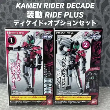 소도 RIDE PLUS 가면라이더 디케이드 옵션 부품 소도 특촬물