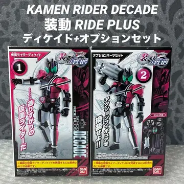 소도 RIDE PLUS 가면라이더 디케이드 옵션 부품 소도 특촬물