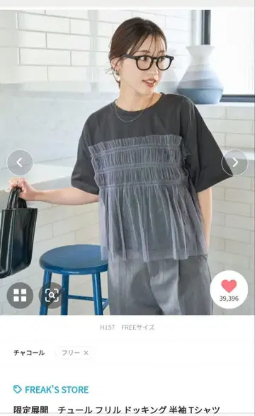 프릭스스토어 프릴 도킹 반팔 T셔츠