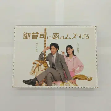 재벌 2세에게 사랑은 너무 어려워 Blu-ray BOX (3매 세트)
