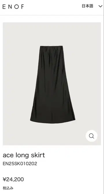 enof ace long skirt