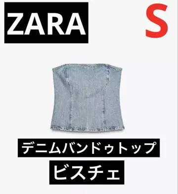 ZARA/데님 뷔스티에/S size /택 포함 미사용 새상품