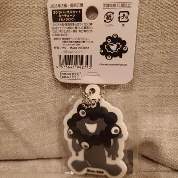 오사카 만박 미야쿠미야쿠 회장 한정판 3D 러버 마스코트 키체인 흑백 C