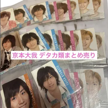 SixTONES 쿄모토 타이가 골판지 디타카 씰 엽서 묶음 판매