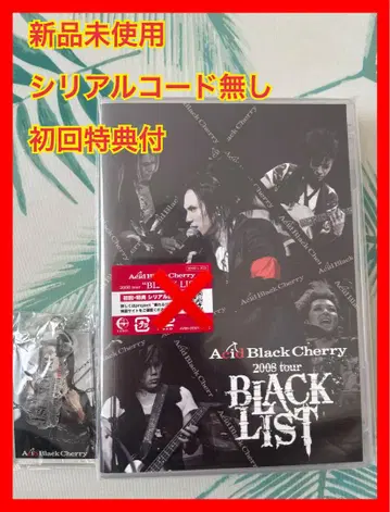 9/22 출시! 2008 tour "BLACK LIST -