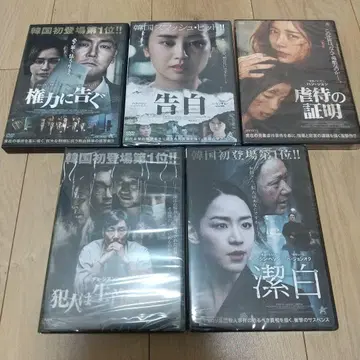 한국 영화 5작품 DVD