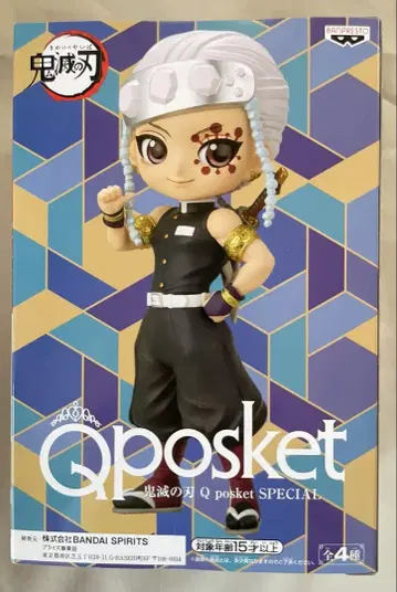 귀멸의 칼날 Qposket 피규어 우즈이 텐겐