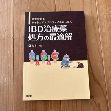 IBD 치료제 처방의 최적해