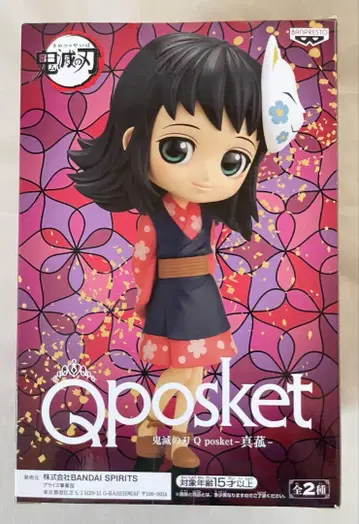 귀멸의 칼날 Qposket 피규어 마코모