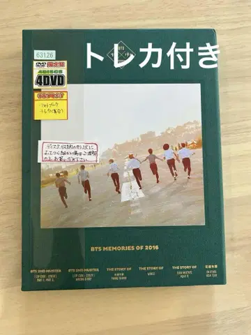 BTS MEMORIES OF 2016