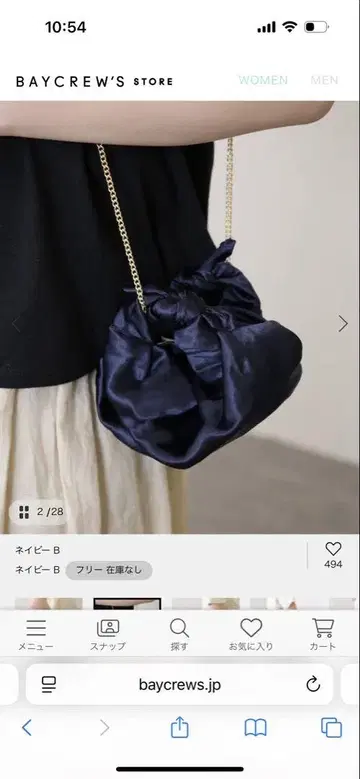 PAPYRUS 캔디 래퍼 핸드백 S