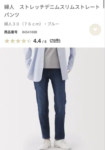 무인양품 슬림 스트레이트 데님