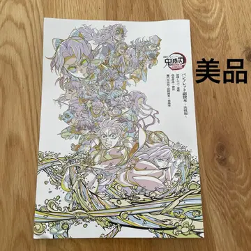 귀멸의 칼날 팜플렛 부록 도서