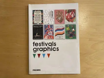 festivals graphics 외국도서 광고 그래픽 디자인