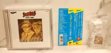 혜택 키링 부착 SUGAR BABE SONGS 50주년 Edition