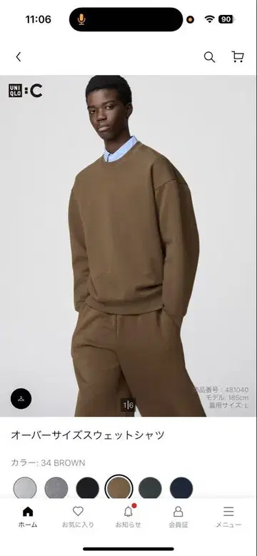 유니클로 :C 오버 사이즈 맨투맨