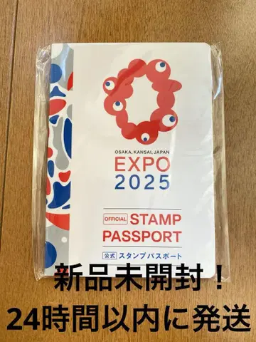미개봉 새상품 EXPO 2025 공식 스탬프 여권 오사카 만박 공식 굿즈